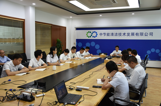 中国环保清洁技术公司召开“不忘初心、牢记使命”主题教育再动员再部署再落实工作会